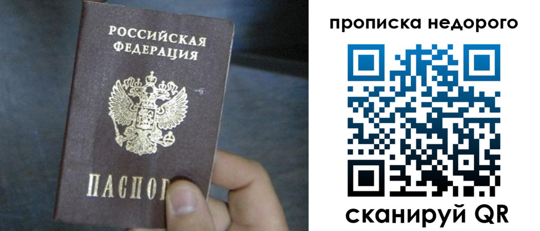 прописка ребенка в Белово